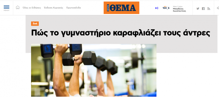 Read more about the article Protothema.gr
